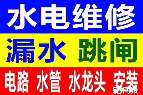 太原大營盤維修電路跳閘維修熱水器清洗