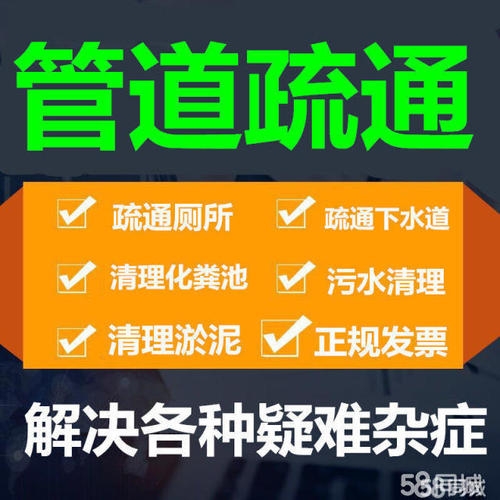 太原西太堡管道疏通專業(yè)處理衛(wèi)生間除味上門通洗菜盆疏通