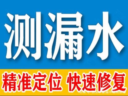 太原龍城北街自來水管檢測漏水維修電話聯(lián)系方式地址