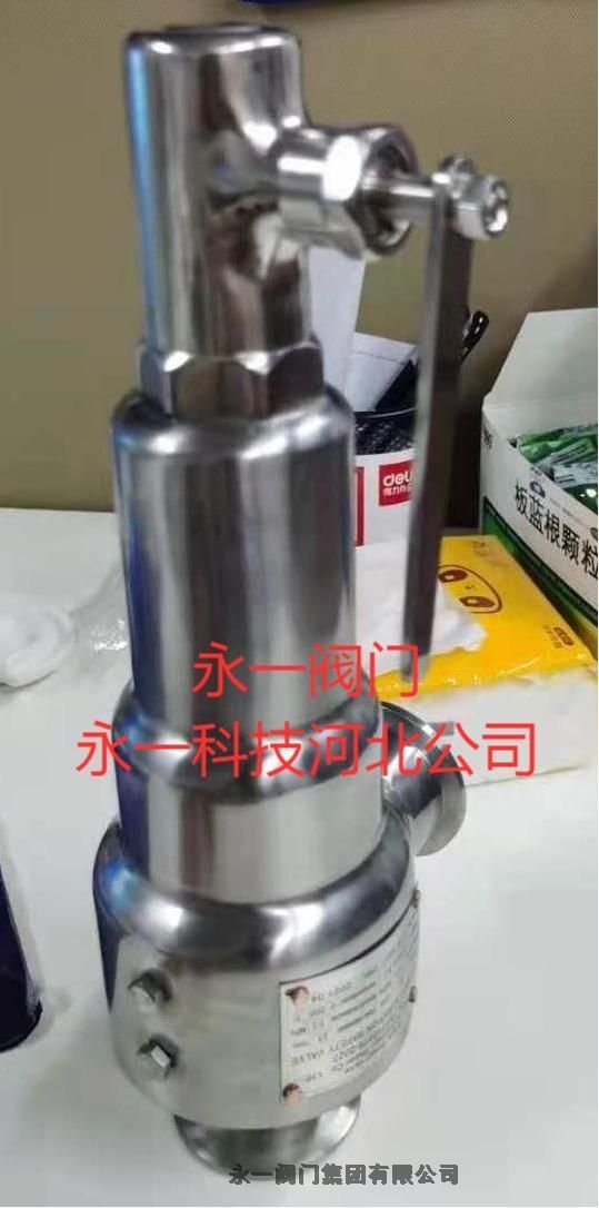 安徽永一安全閥 永一閥門集團產(chǎn)品質(zhì)量可靠，安全安全閥定制