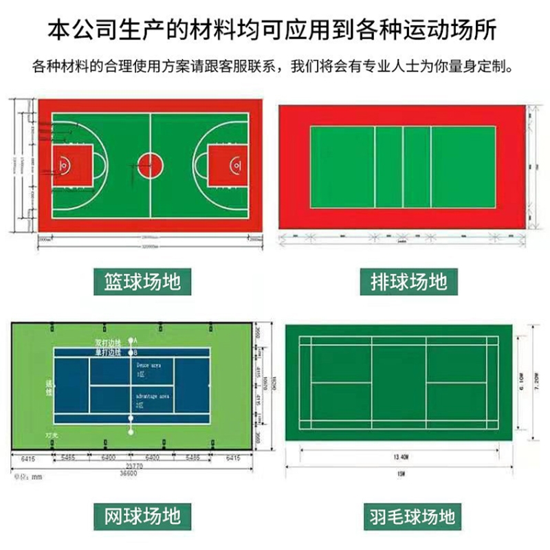 浙江新國標硅pu球場材料 戶外5mm水性硅pu籃球場羽毛球場地面施工