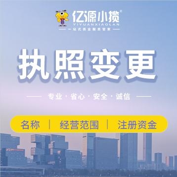 重慶江北科技公司轉(zhuǎn)讓,公司地址跨區(qū)遷移,法人變更代辦