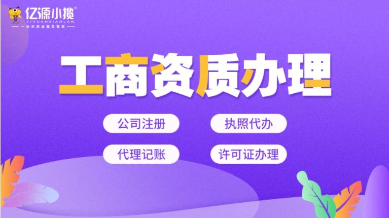 重慶南岸注冊食品許可無健康證 無地址全程代辦