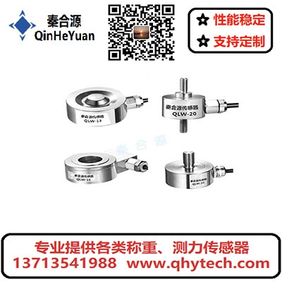 500kg圓形測(cè)力傳感器 膜盒式測(cè)力傳感器5KN 小微型測(cè)力傳感器安裝