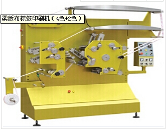 柔版布柔版布標(biāo)簽印刷機(jī)