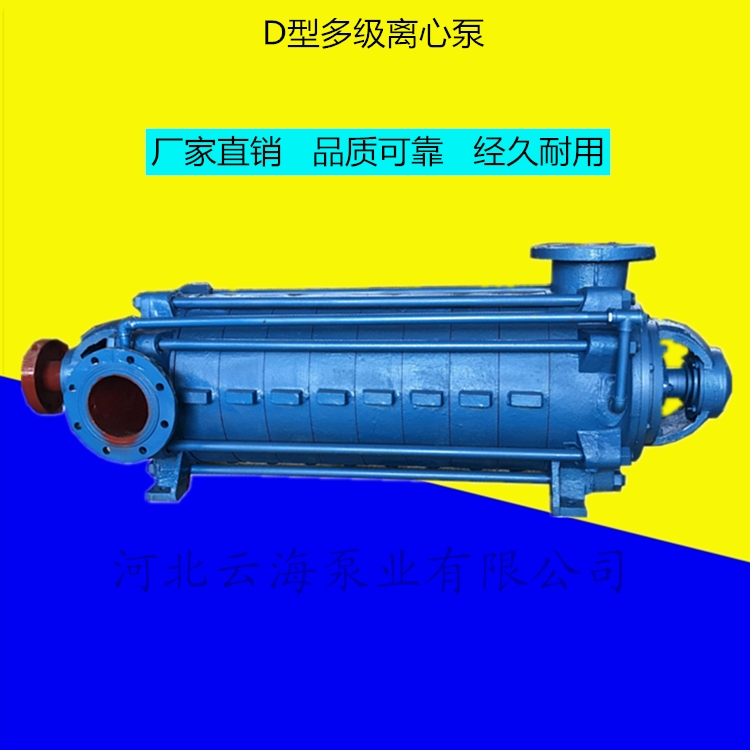 50D8*7d型臥式多級泵 工業(yè)多級鍋爐給水泵 多級泵造雪機(jī)專用泵