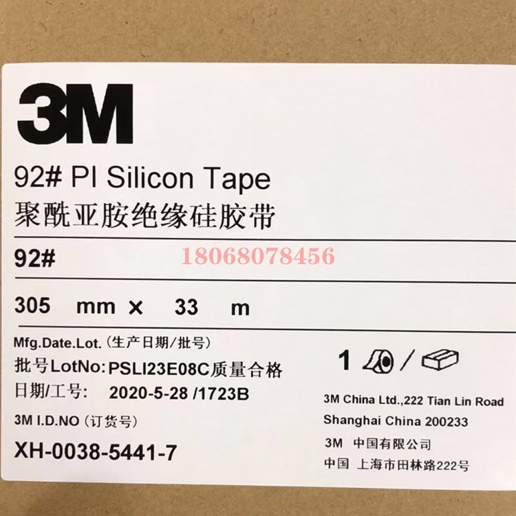 3m92硅膠聚酰亞胺電氣絕緣膠3M5413/98C-1/5419/7413D