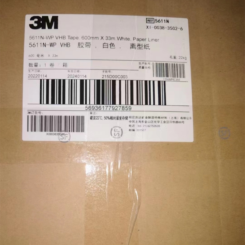 江蘇3m5611N-WP 白色強力丙烯酸雙面膠帶汽車尾翼無痕