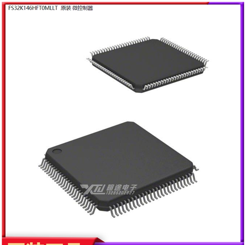 FS32K146HFT0MLLT 原裝 微控制器 MCU NXP