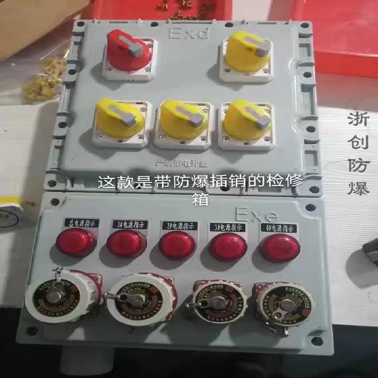 浙創(chuàng)BXMD51防爆電動葫蘆開關(guān)配電箱 不銹鋼塑料鋁合金配電箱 防爆小屋