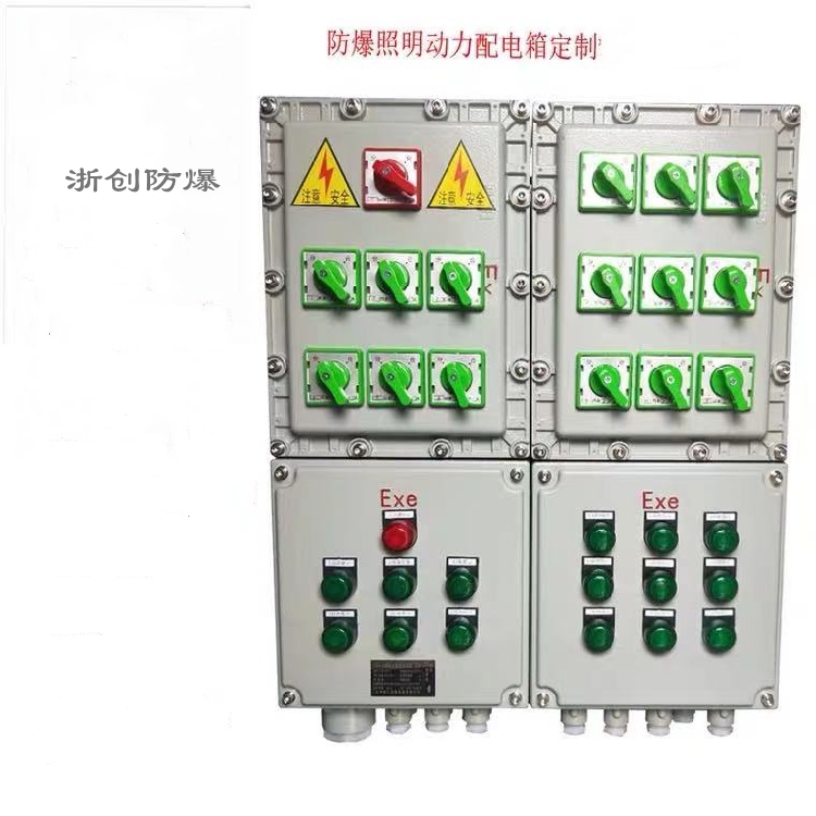 BXM51-4K加油站防爆照明配電箱