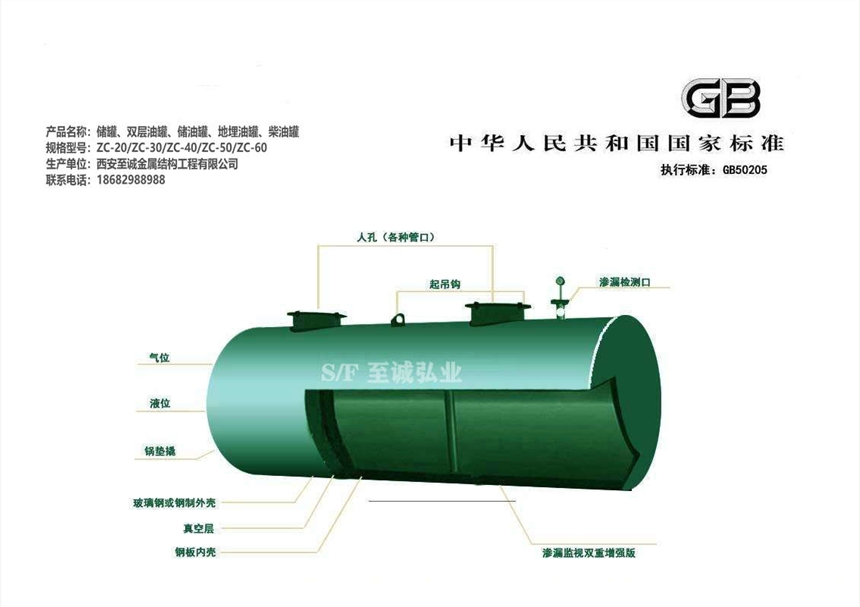 陜西油罐廠，陜西雙層油罐廠，陜西柴油罐加工廠，陜西加油站油罐生產(chǎn)廠家，陜西發(fā)電機(jī)儲(chǔ)油罐，陜