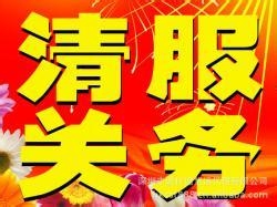 香港進(jìn)口防盜器到東莞清關(guān)公司