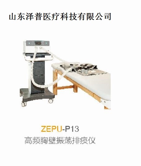 人性化設(shè)計排痰機(jī)澤普科技超深度痰液排出效果