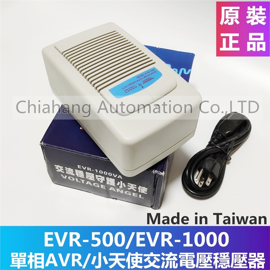 臺(tái)灣 EVR-1000 220V 110V 小天使穩(wěn)壓器 EVR-500 AVR SP