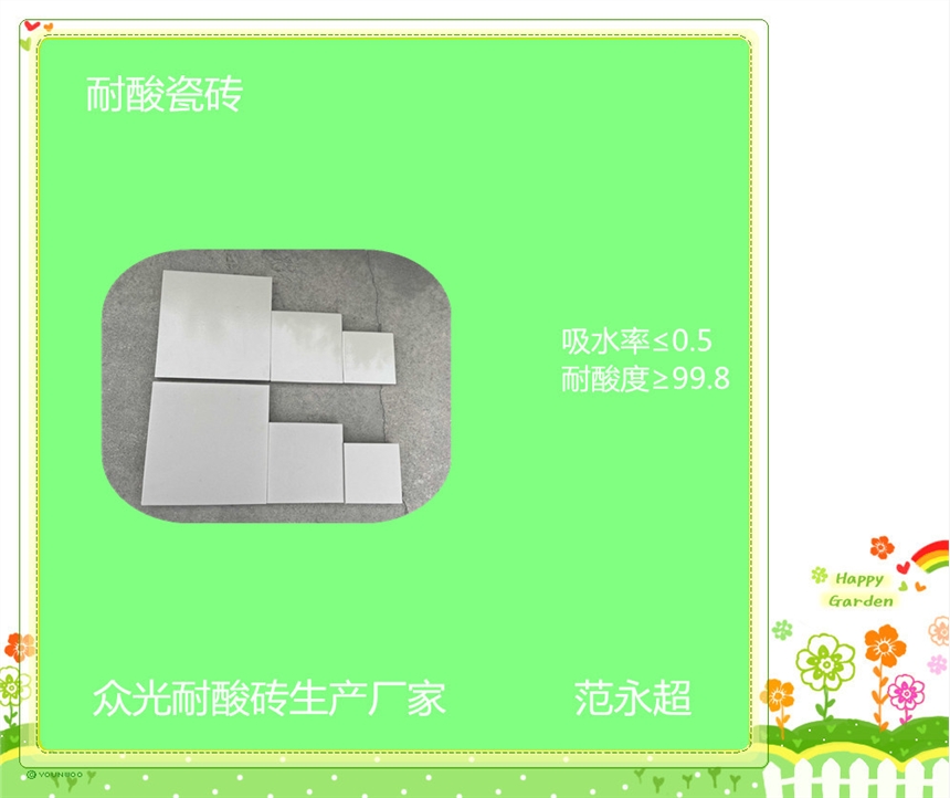 江西撫州耐酸磚   耐酸瓷磚使用說(shuō)明