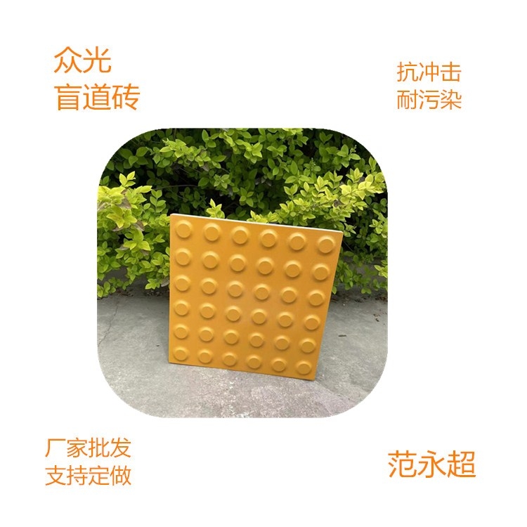 云南盲道磚 云南邵通盲道磚產(chǎn)品