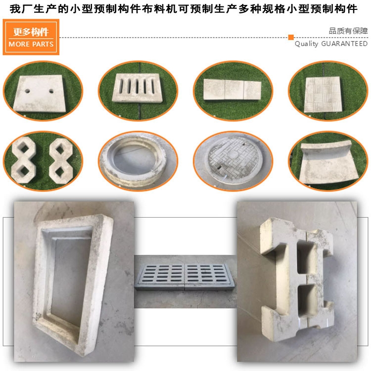 小型預(yù)制構(gòu)件生產(chǎn)線 小構(gòu)件布料機(jī) 雙工位預(yù)制構(gòu)件生產(chǎn)線