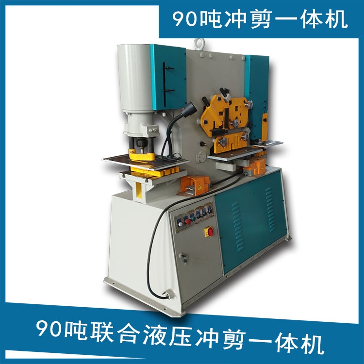 新型液壓聯(lián)合沖剪機 沖剪一體機現(xiàn)場操作視頻