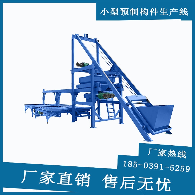 小型預制構件生產(chǎn)線 水泥六棱塊生產(chǎn)機器 自動上料預制構件生產(chǎn)線