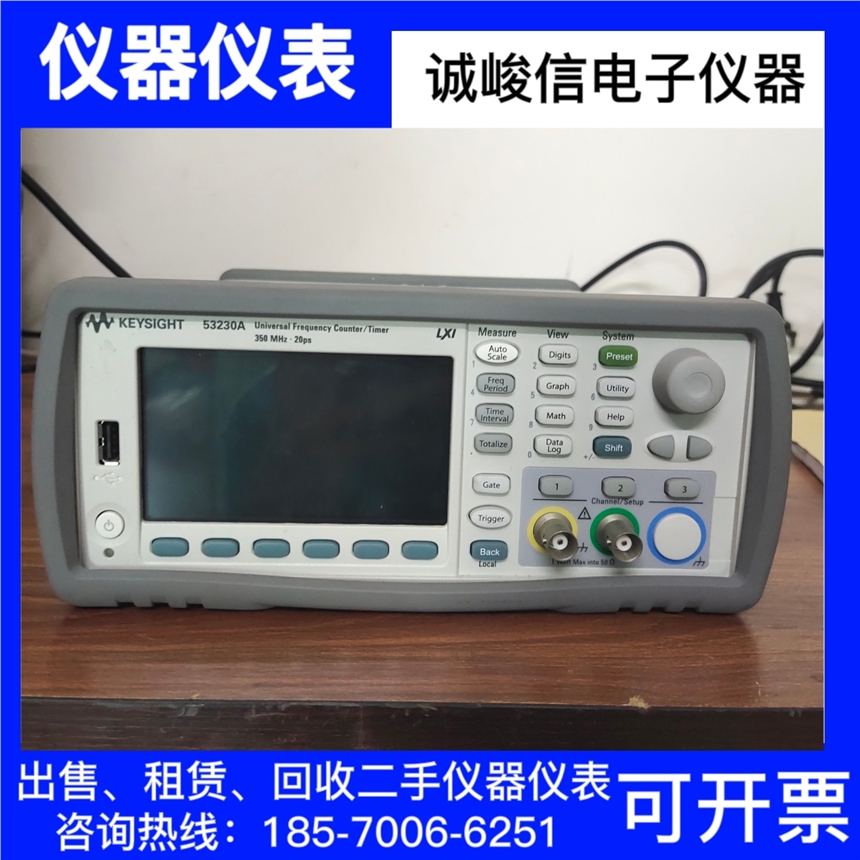 現(xiàn)貨租售 Keysight 53230A是德科技 高價回收閑置進口儀器儀表