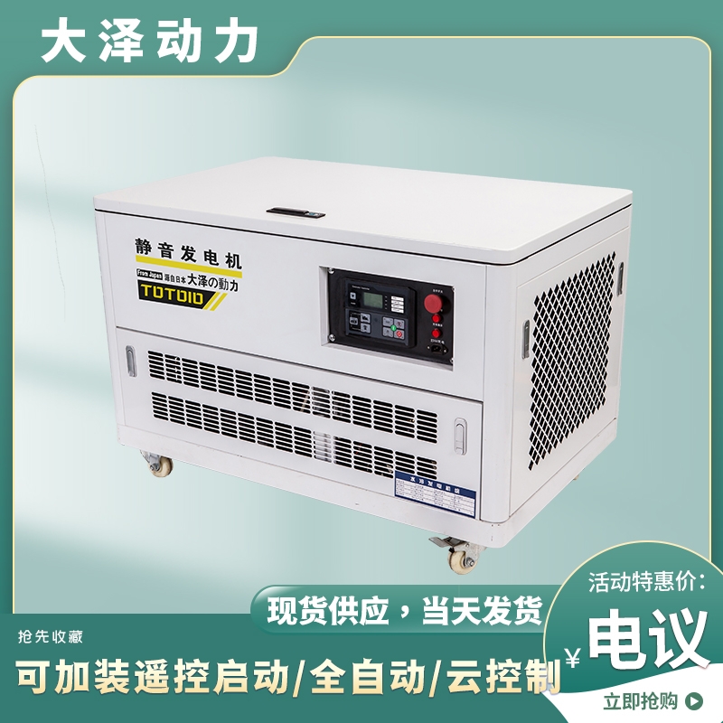 備用25kw汽油發(fā)電機