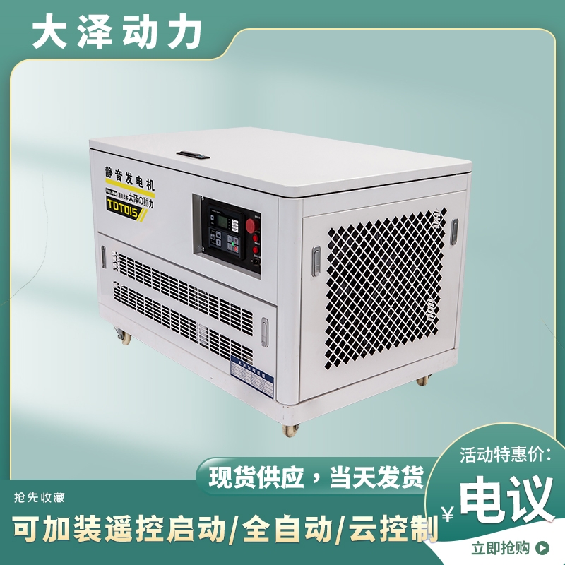 15千瓦汽油發(fā)電機(jī)介紹