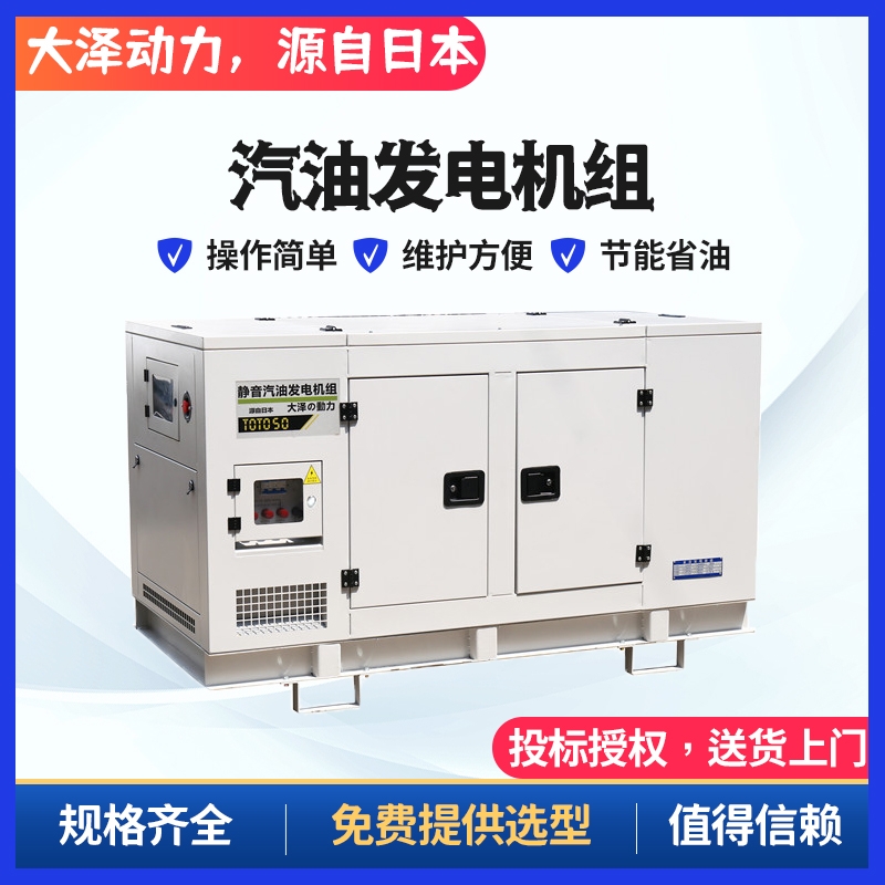 自動汽油發(fā)電機30kw多少錢