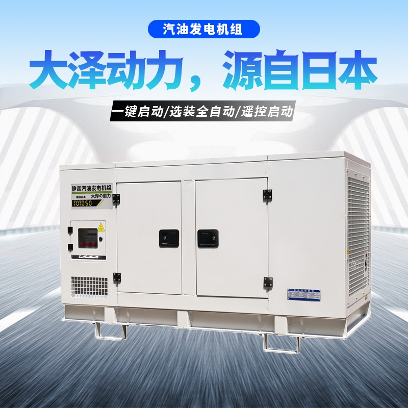 學校宿舍用汽油發(fā)電機30kw