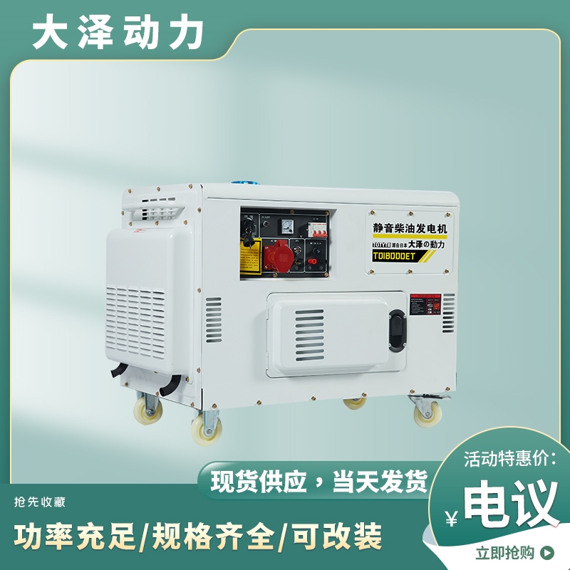 供應(yīng)15千瓦柴油發(fā)電機(jī)廠家