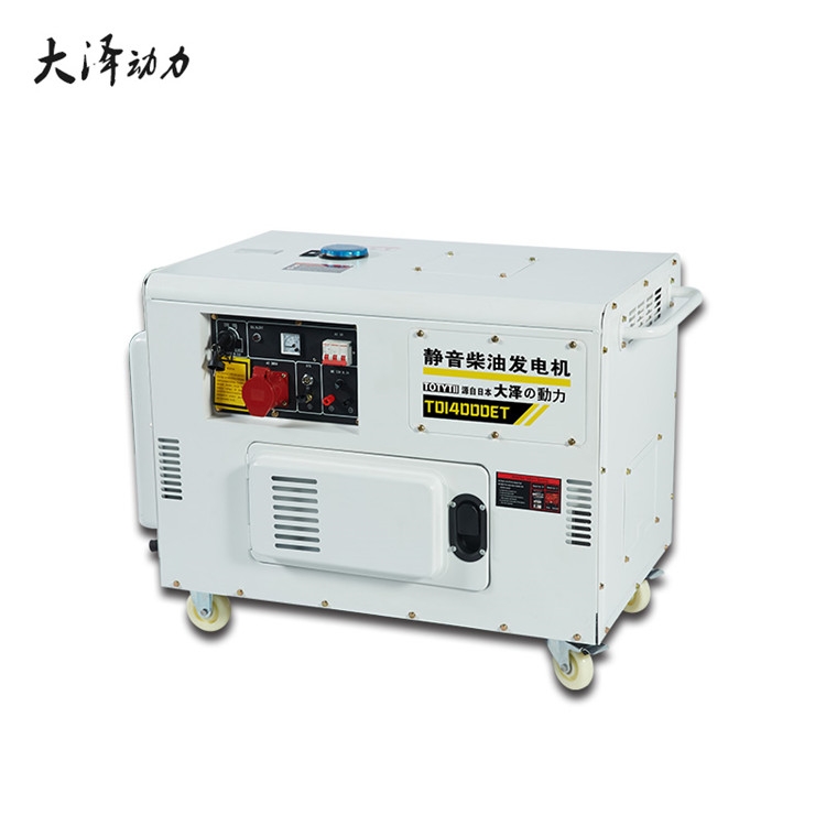 10千瓦柴油發(fā)電機TO14000ET