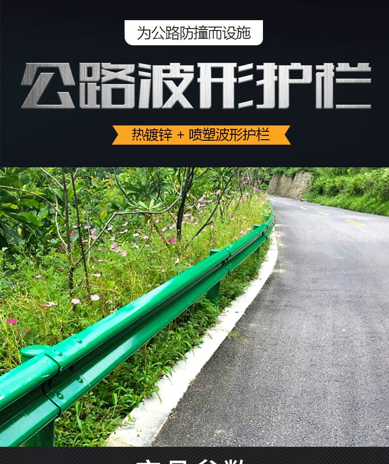 鍍鋅防撞二波波形護(hù)欄板 省道 鄉(xiāng)道 高速公路波形護(hù)欄工程安裝