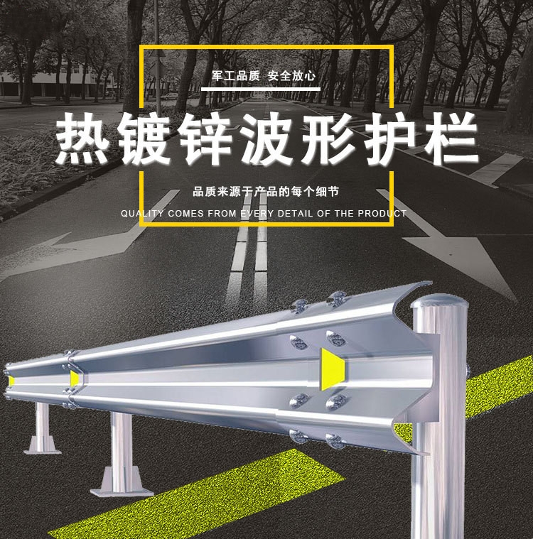 定制防撞熱鍍鋅波形護(hù)欄高速護(hù)欄道路護(hù)欄公路護(hù)欄交通波紋護(hù)欄