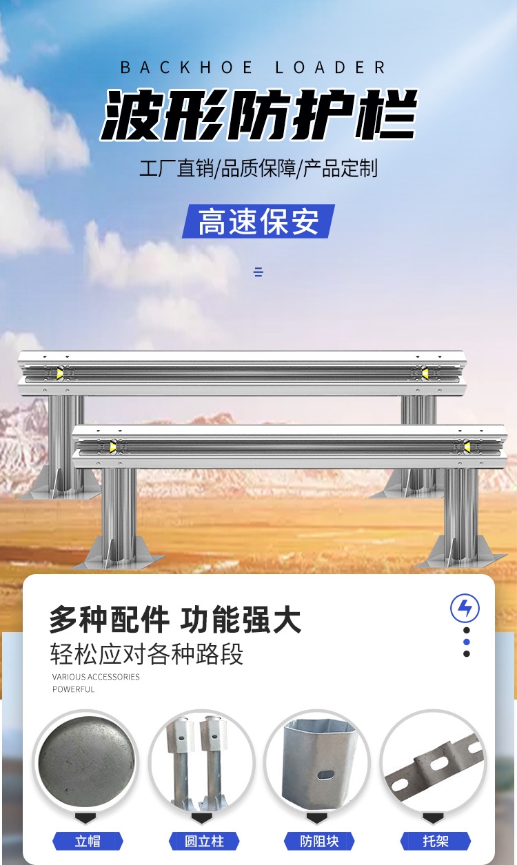 馬路護欄高速公路波形護欄鄉(xiāng)村公路波形梁鋼護欄廠家直銷