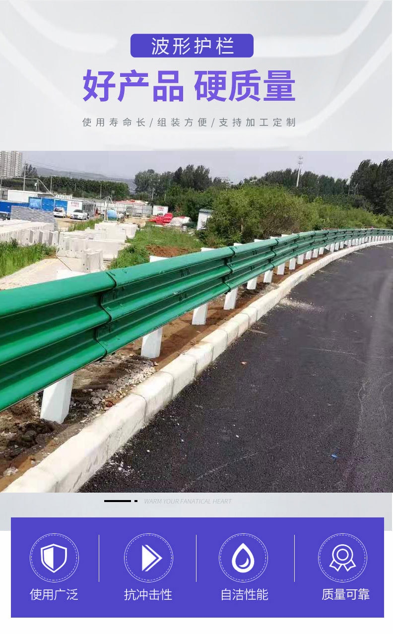 高速公路鍍鋅噴塑鄉(xiāng)村道路波型防撞護(hù)欄