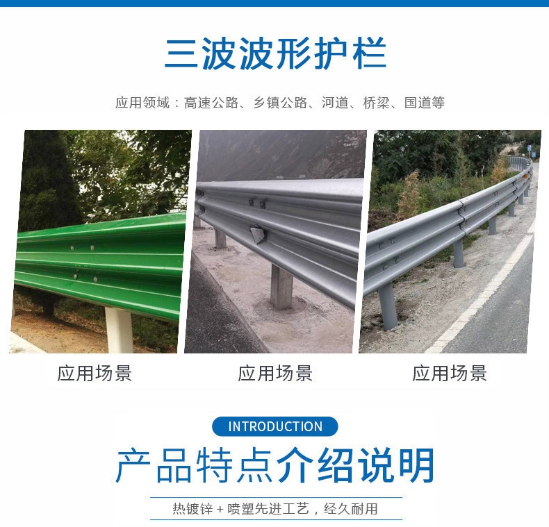 高速公路波形護欄廠家三波噴塑護欄板波形梁護欄鄉(xiāng)村公路防撞護欄