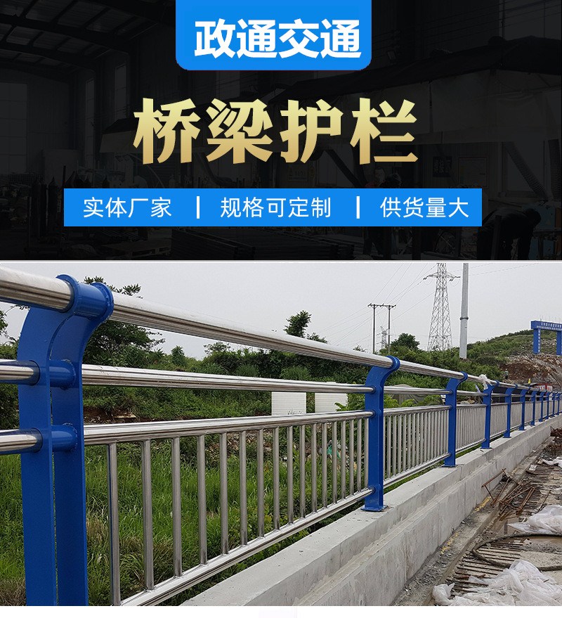 廠家橋梁景觀河道防撞護欄 Q235不銹鋼復合管道路防撞欄桿