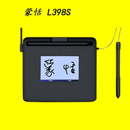 蒙恬手寫板  L398S/L398P 現(xiàn)貨供應(yīng)