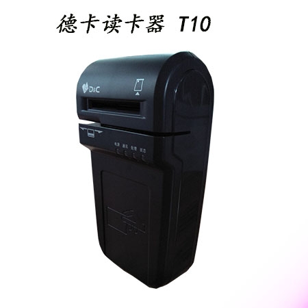 德卡T10讀寫器  IC讀卡器  二代證閱讀器 感應讀卡器