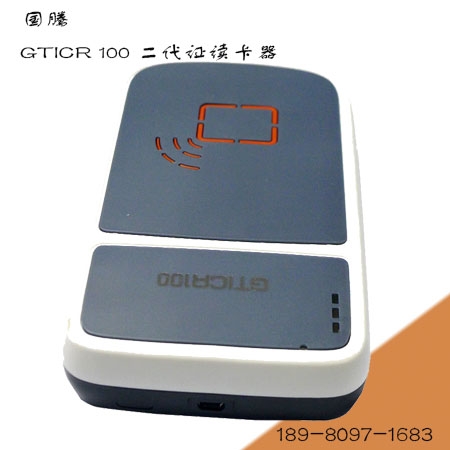 二代證閱讀器  GTICR100-02二代證讀卡器