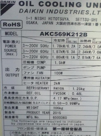 紹興大金油冷機AKZ438售后服務(wù)中心