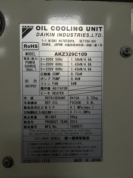 淮安大金油冷機AKZ569哪里有銷售