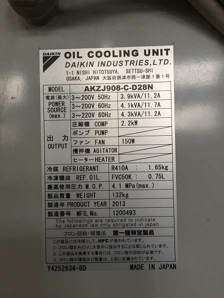 日本大金油冷機(jī)AKZ148現(xiàn)貨供應(yīng)