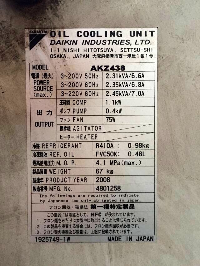 麗水大金油冷機AKZ148銷售