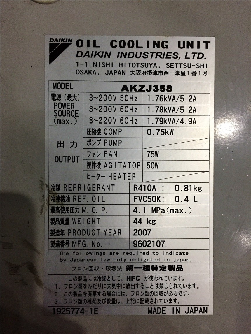 松江大金油冷機(jī)AKZT437代理商價(jià)格