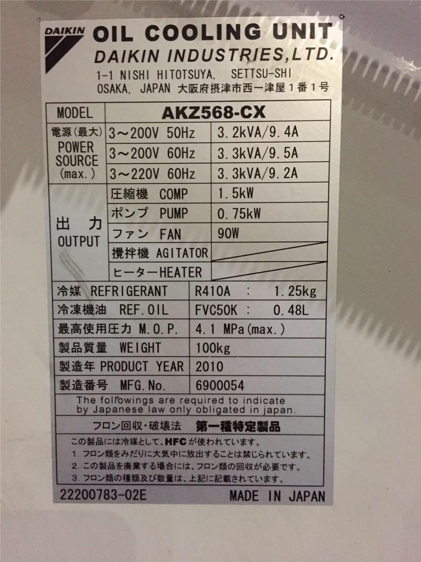 揚州大金油冷機AKZ569售后服務中心