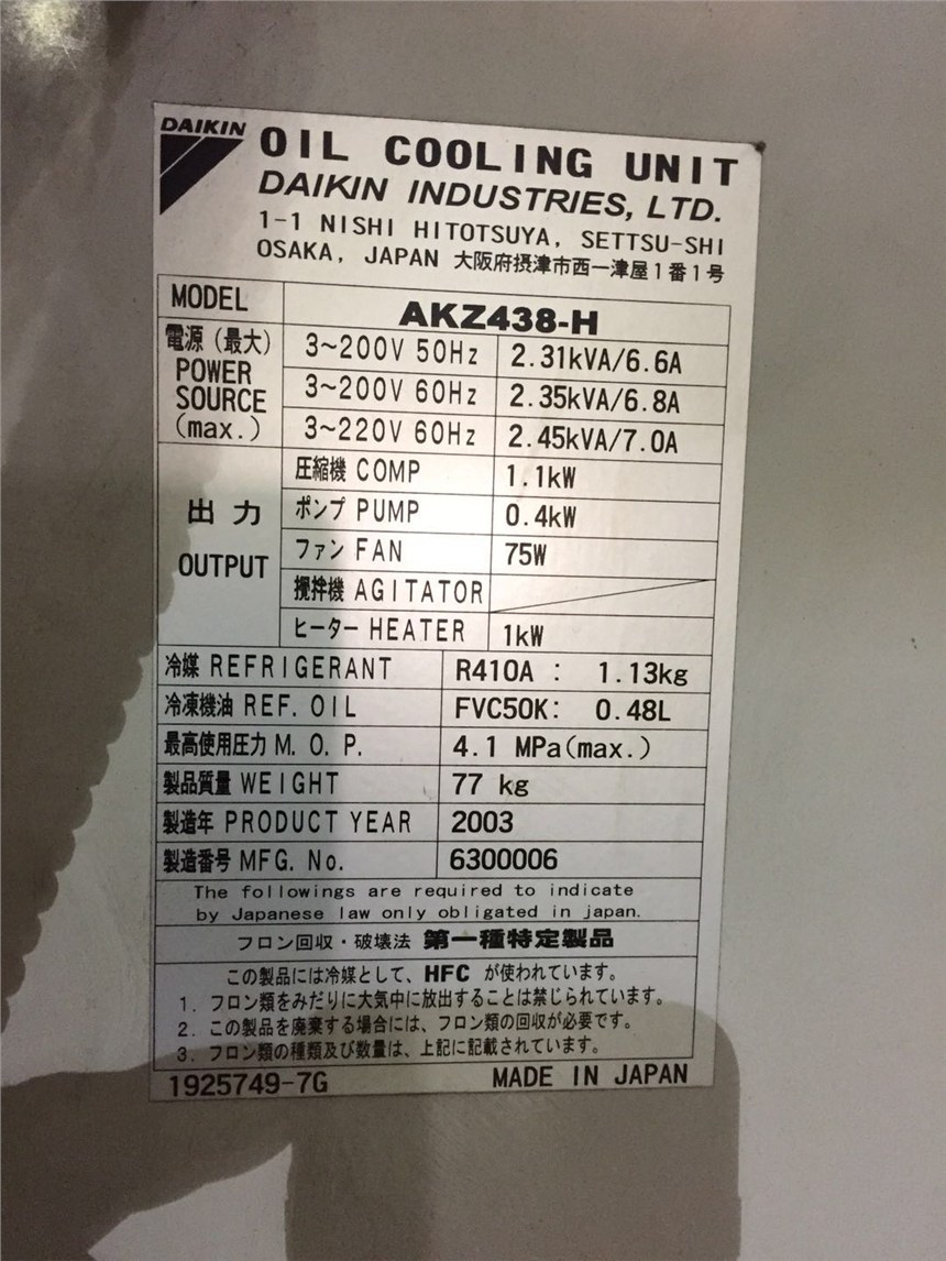 松江大金油冷機AKZ569現(xiàn)貨供應(yīng)