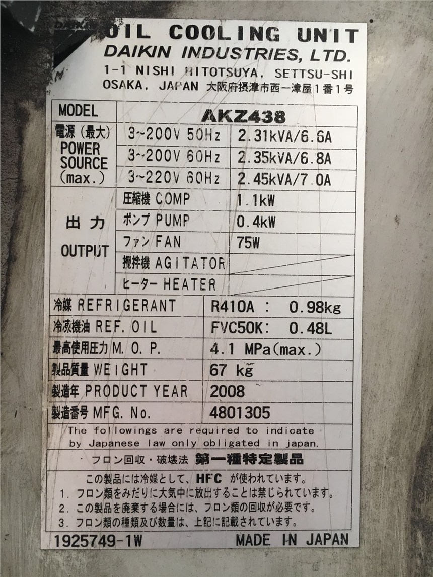 臺州大金油冷機AKZT437整機價格