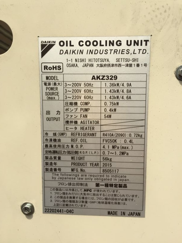 南通大金油冷機(jī)AKZ149現(xiàn)貨供應(yīng)