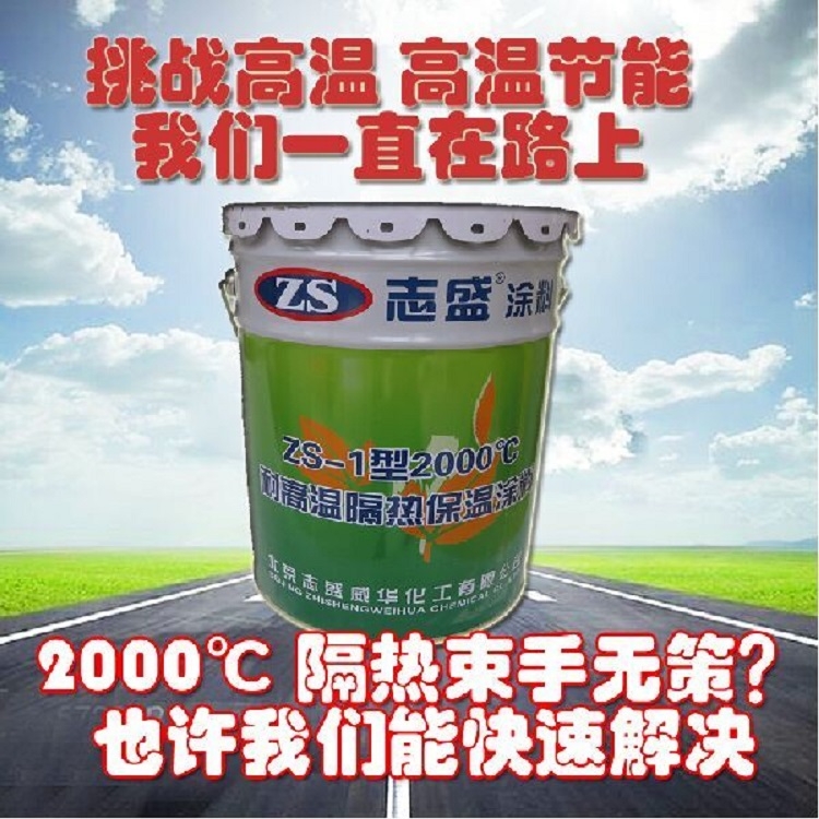 汽輪機(jī)耐高溫保溫涂料價(jià)格